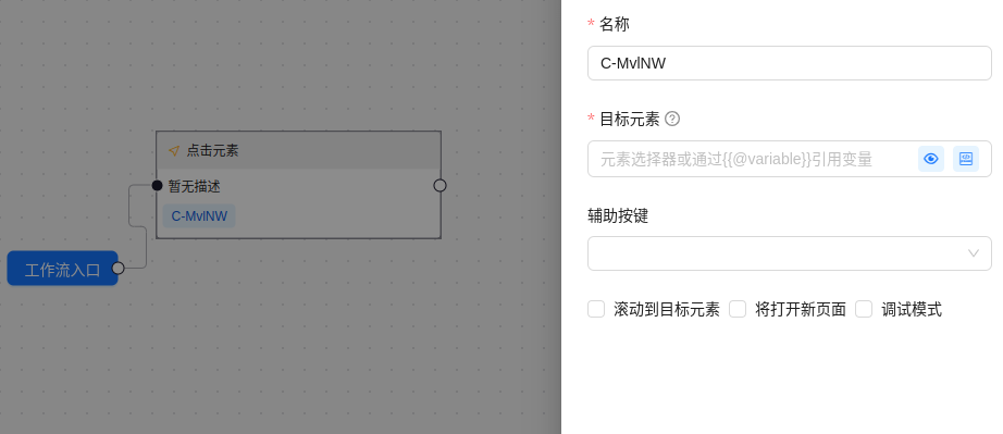 点击元素