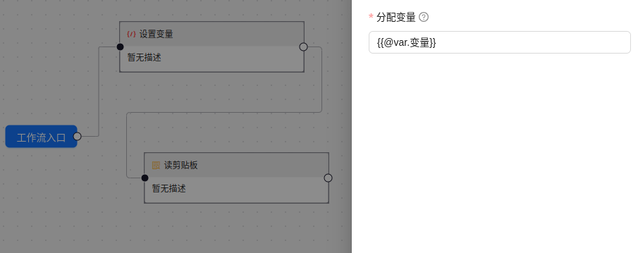 读取剪贴板