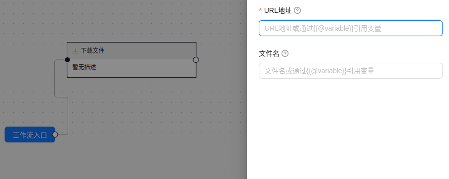 文件下载 