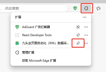 固定