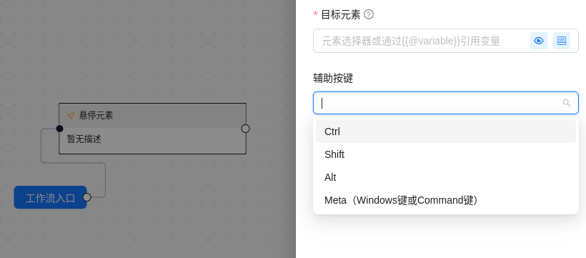 悬停元素