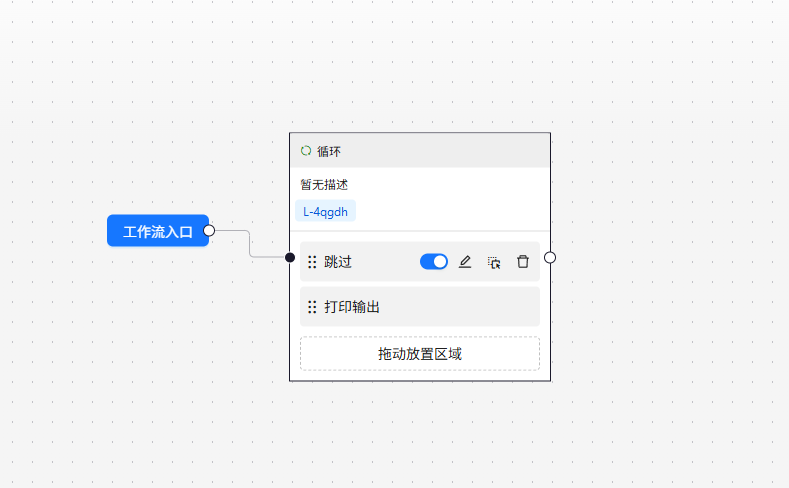 跳过
