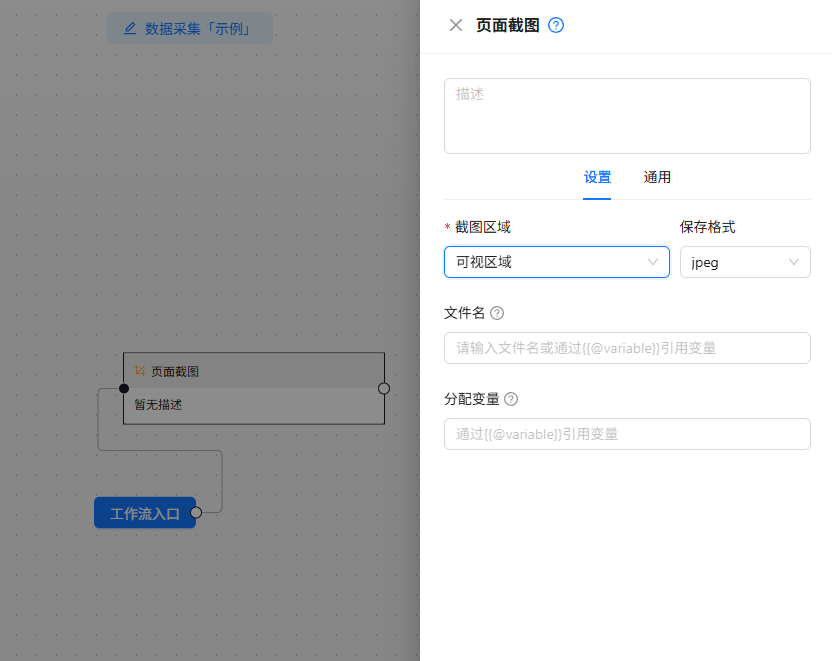 页面截图
