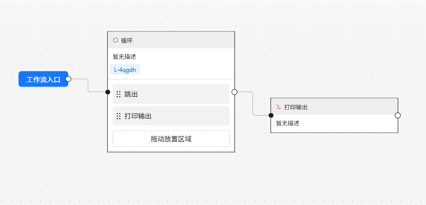 跳出