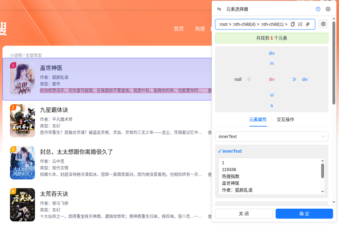 元素选择器