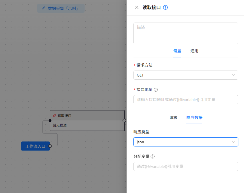 读取接口