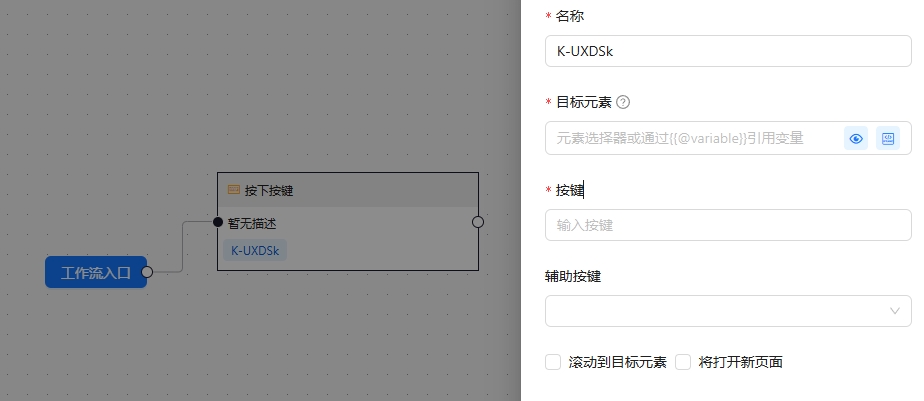 按下按键