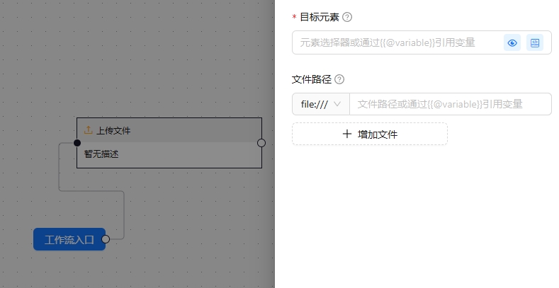 文件路径