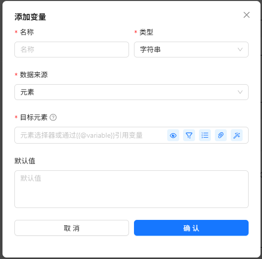 设置变量