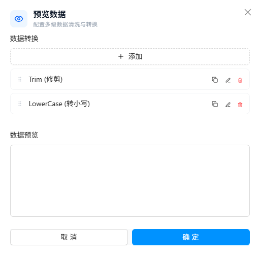 数据清洗