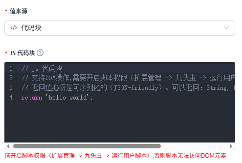 代码块